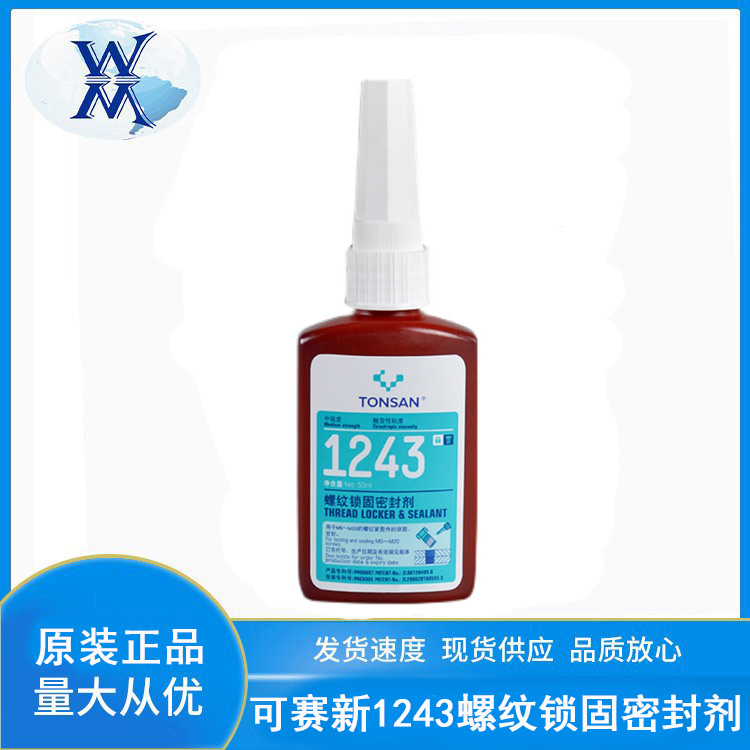 可賽新1243螺紋鎖固密封膠厭氧膠天山可拆卸螺絲膠水50ml