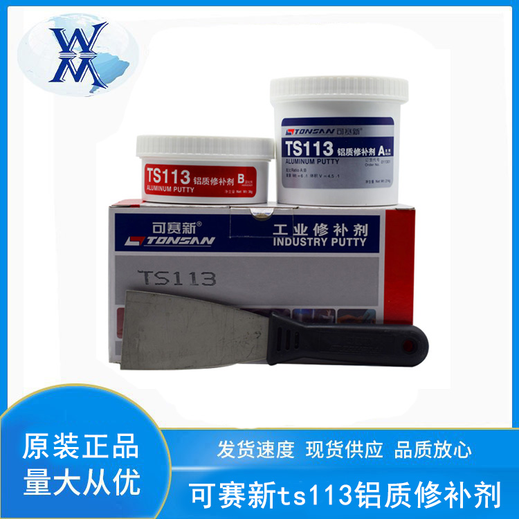 可賽新TS113工業(yè)鋁質(zhì)修補劑天山鋁及鋁合金鑄件缺陷耐腐蝕修復劑