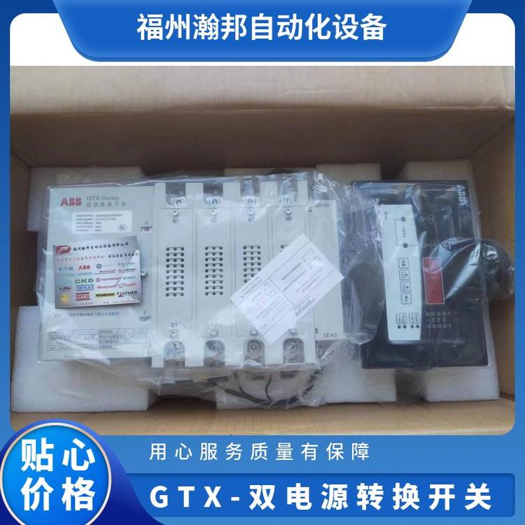 GTX雙電源轉(zhuǎn)換開關(guān)GEGTX3P63AGXSBEGXS92X