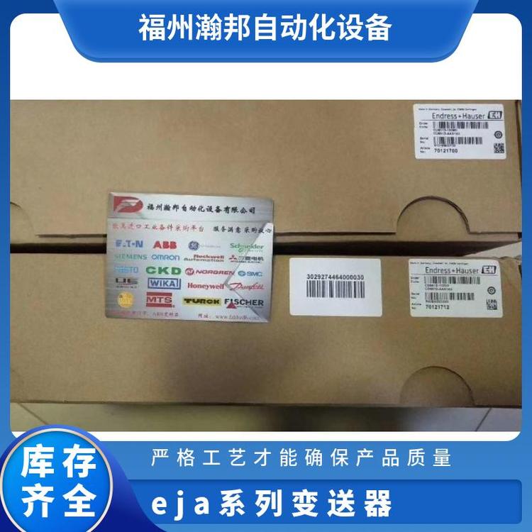 現(xiàn)貨E HCPM253-MR0005COS61-A2F0ABB264壓力變送器工業(yè)設(shè)