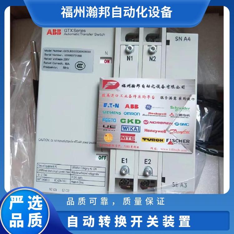 ABB\/GE雙電源GTX自動轉(zhuǎn)換開關(guān)GTX4P260AGXSGFGXS92XXXXXXX