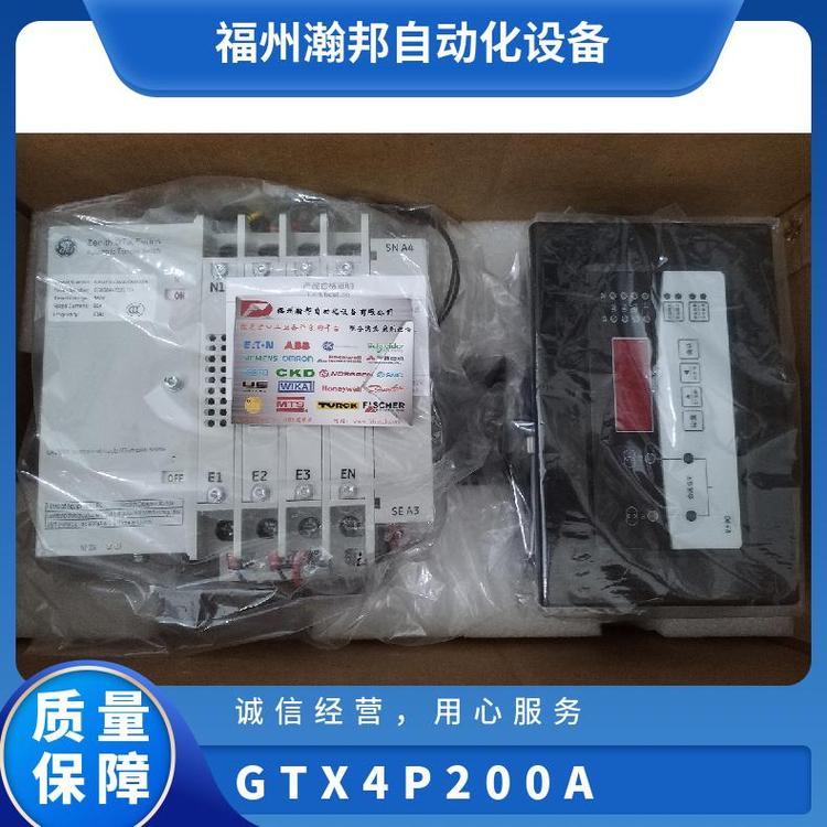 GE\/ABB雙電源GTX4P200A