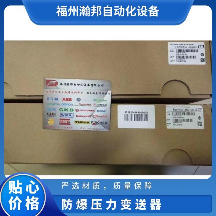 現(xiàn)貨原裝E HCM442-AAM1A2F010AK264ABB壓力變送器