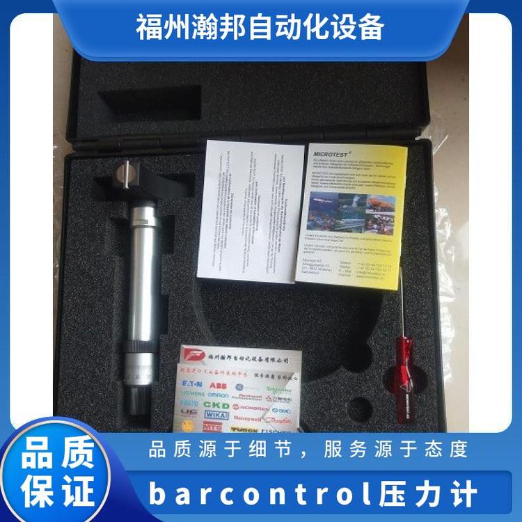 瑞士Microtest數(shù)顯三點(diǎn)式內(nèi)徑千分尺barcontrolPDS工業(yè)設(shè)備