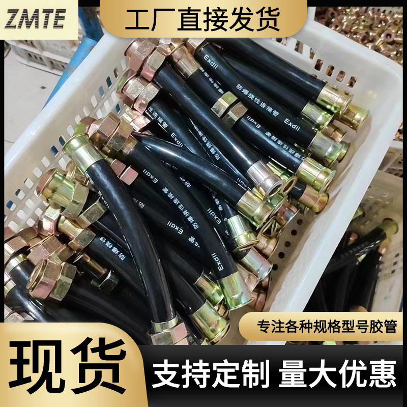 防爆撓性連接管工業(yè)隔爆繞型穿線管繞性穿線管擾性管DN15橡膠軟管