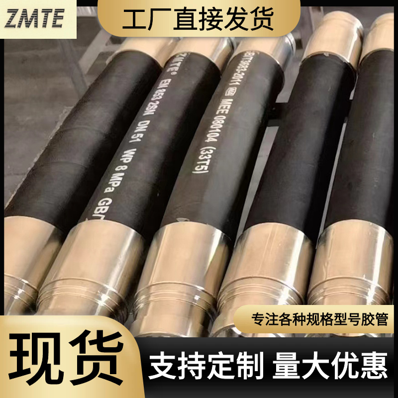 高壓膠管煤礦鋼絲編織液壓油管總成工程機(jī)械軟管總成支持定制中美