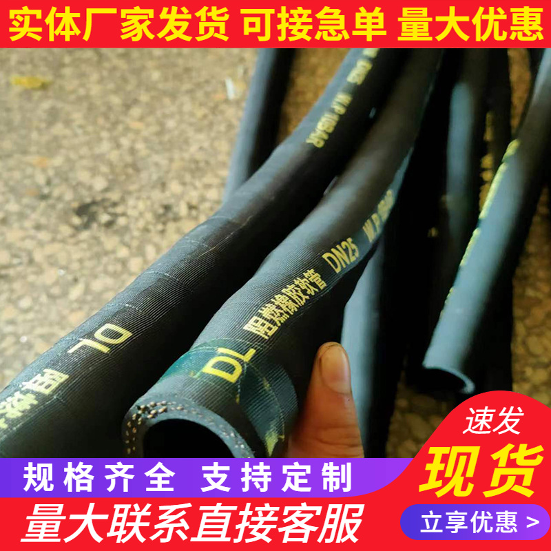 耐高溫阻燃膠管工程機械煤礦用液壓油管耐熱輸油棉線橡膠管中美