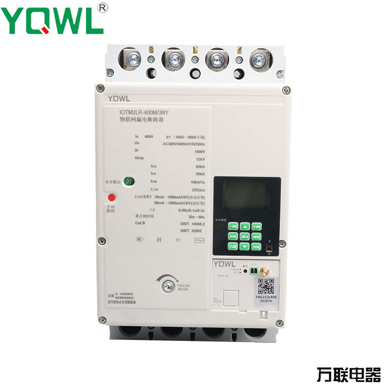 萬(wàn)聯(lián)電器IOTM2RL-400M剩余電流塑殼式物聯(lián)網(wǎng)斷路器多規(guī)格可選