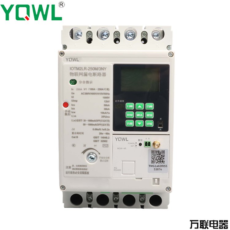 萬聯(lián)電器IOTM2RL系列物聯(lián)網(wǎng)剩余電流動作斷路器