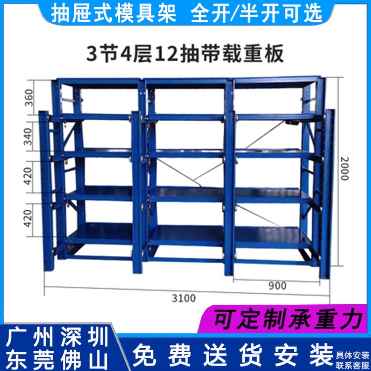 倉儲整理存放全開式模具架特殊規(guī)格支持定制持久耐用歐特朗