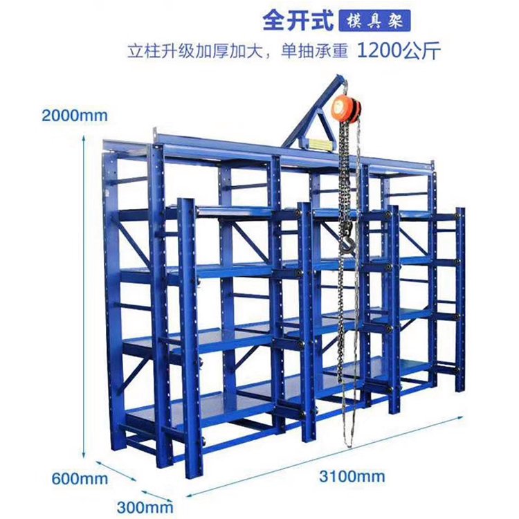 三層四格倉儲(chǔ)架全開式模具架支持加工定做廠家直發(fā)歐特朗