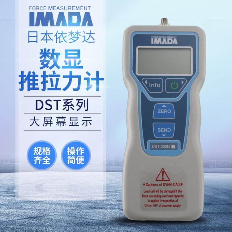 日本IMADA數(shù)顯推拉力計(jì)DST-200N代替DS2系列20N\/50N\/500N\/1000N