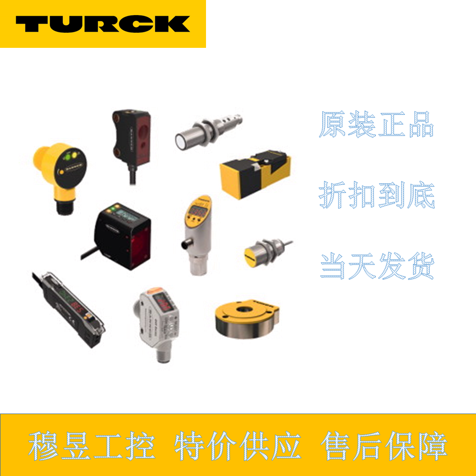 Turck角度傳感器B1N360V-Q20L60-2LI2-H1151圖爾克接近開關(guān)