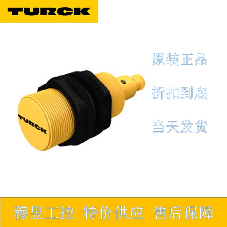 【正品】TURCK接近開關(guān)NI25-CK40-LIU-H1141德國(guó)圖爾克傳感器