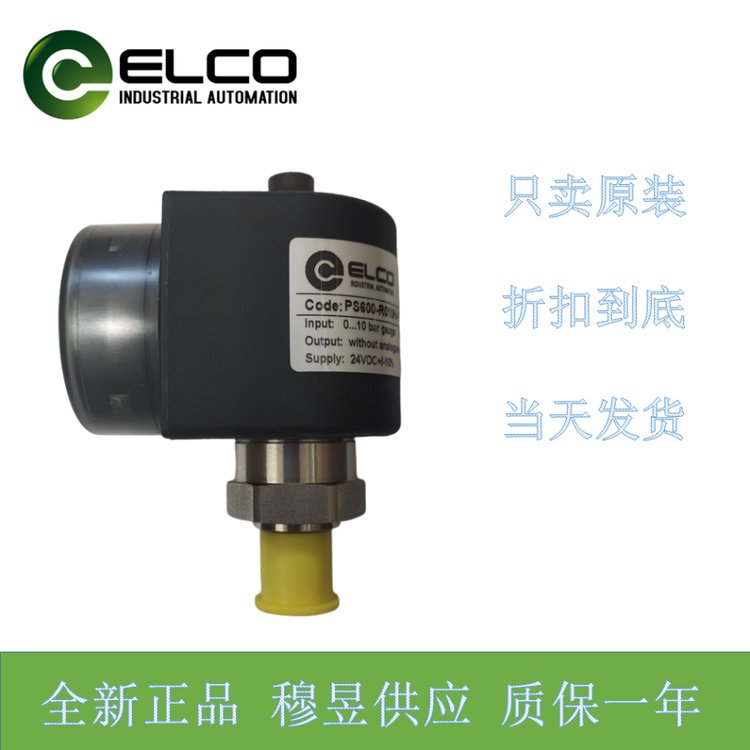 【新銷(xiāo)售】PT631-A10P-7AM1正品宜科電子式壓力變送器