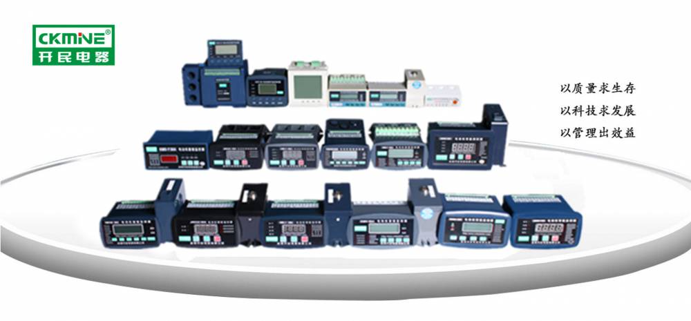 開民DWT-H-50A電動機綜合保護器功能全可選485通訊或4-20mA