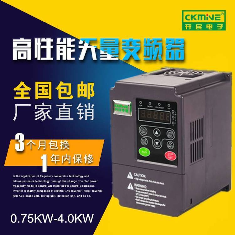 開民KM7000系列4.0通用變頻器380v風機水泵傳輸帶電機配套設備