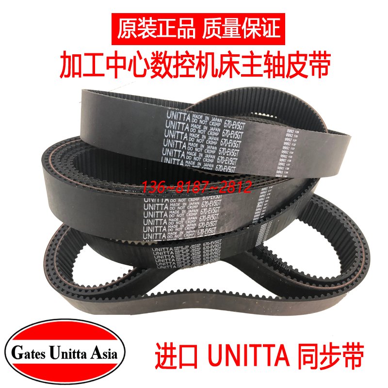 加工中心主軸皮帶蓋茨UNITTA傳動帶912-8YU920-8YU928-8YU936-8YU