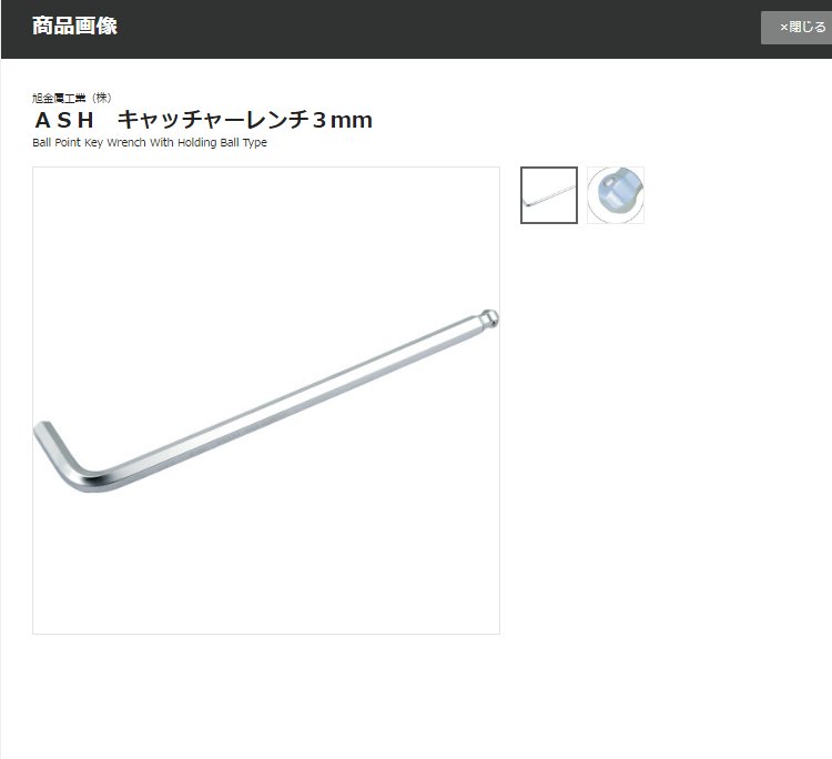 ASAHI旭金屬球頭內六角扳手AQK0300小巧輕便