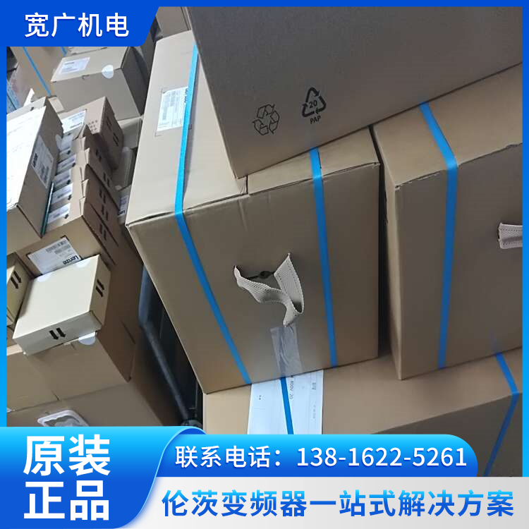 E82EV371K2C200倫茨伺服適用于剪板機(jī)發(fā)貨響應(yīng)快寬廣