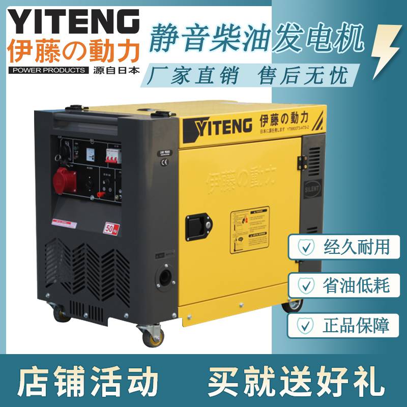 小型移動式靜音柴油發(fā)電機3KW5KW6KW8KW10KW進口便攜式