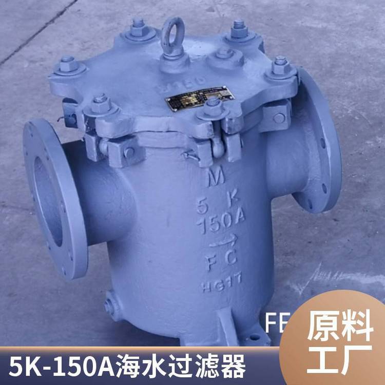 船用筒形海水過濾器5K-100A飛航船舶用法蘭鑄鐵濾水器定制