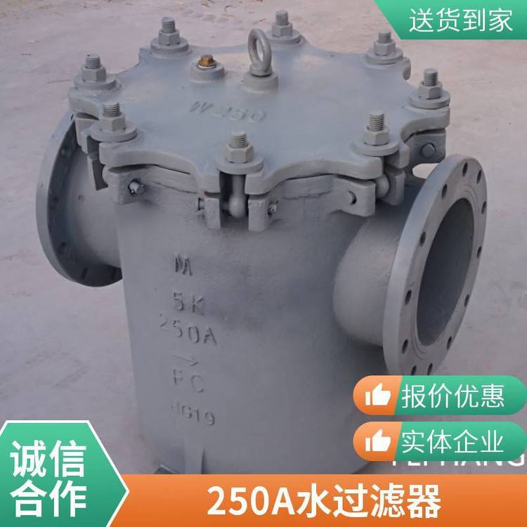 飛航5K-250ALB-右式直角水過(guò)濾器船舶用筒形濾水器seawaterfilter