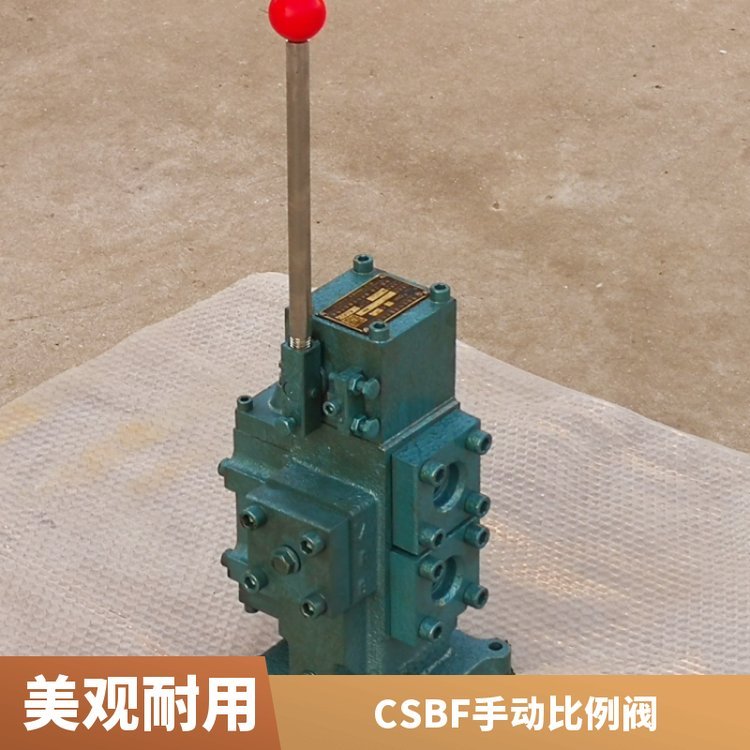 CSBF-H-G25機(jī)械液壓系統(tǒng)用手動(dòng)比例閥流量方向復(fù)合閥