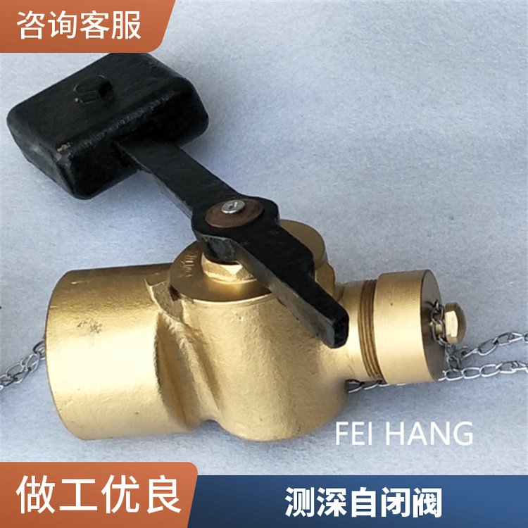 飛航供應(yīng)FH-40ACB\/T3778-99船用測(cè)試儀艙測(cè)深自閉閥青銅材質(zhì)