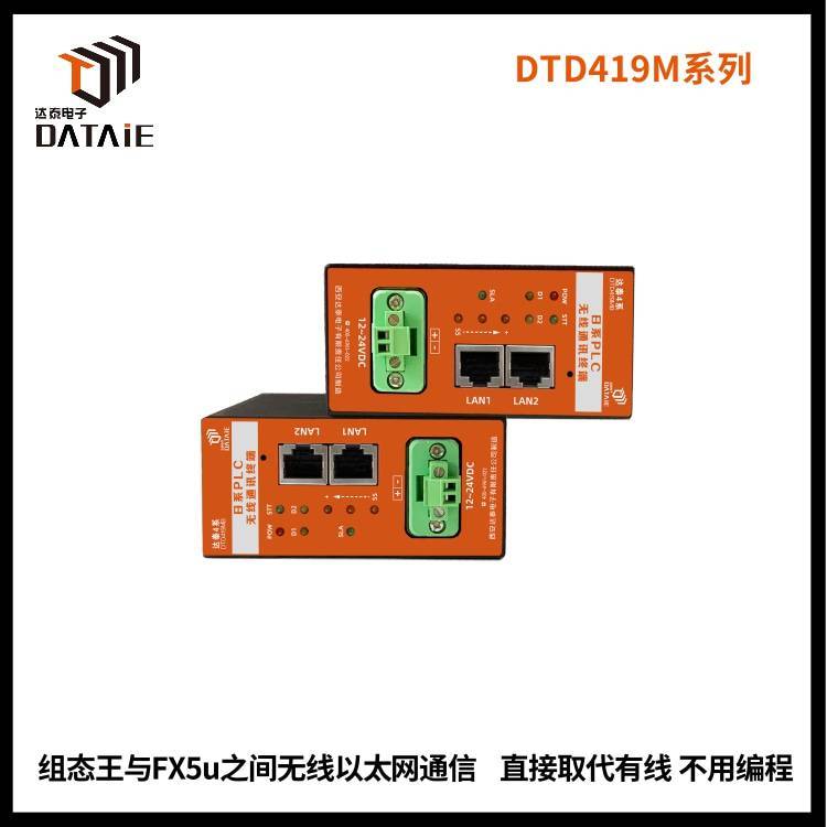 8臺(tái)三菱fx5u簡(jiǎn)單cpu無線通訊1主多從RJ45接口不插卡不用編程