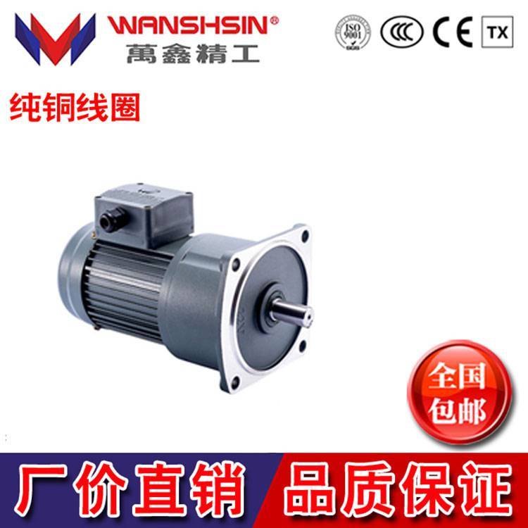 銷(xiāo)售萬(wàn)鑫立式齒輪減速電機(jī)GV18-100-35S三相異步馬達(dá)參數(shù)