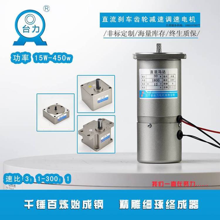 調(diào)速電機(jī)12V24V永磁直流減速電機(jī)120W齒輪慢速大扭矩電動(dòng)機(jī)小馬達(dá)