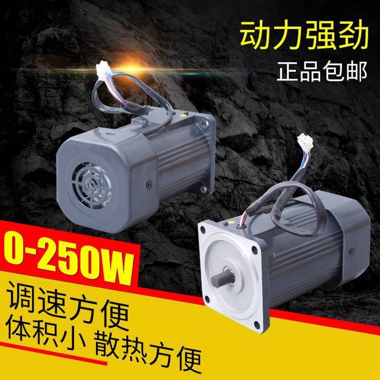 臺(tái)力微型齒輪減速電機(jī)120w小型調(diào)速機(jī)一體單相三相異步馬達(dá)