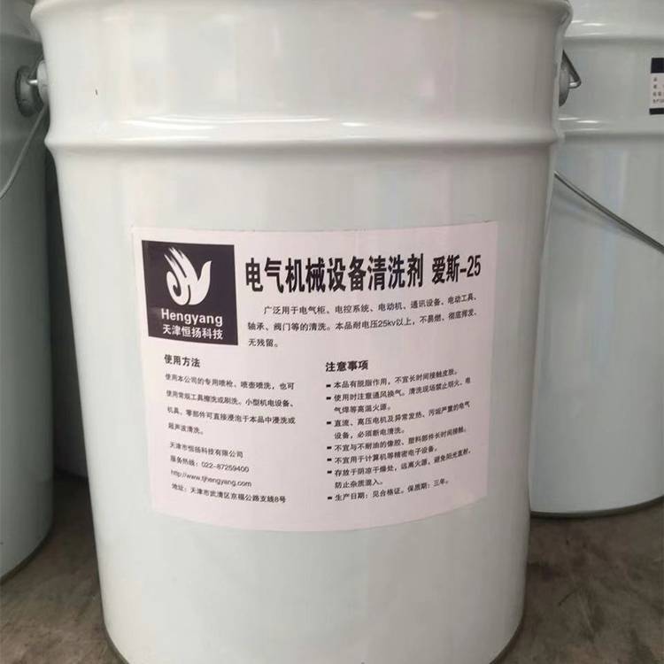 愛斯-25電氣機械設備清洗劑\/SS-25電氣機絕緣清洗溶劑帶電清洗劑