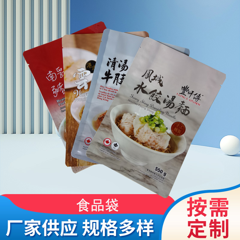 地方特產(chǎn)食品袋塑料包裝袋廠(chǎng)家定制印刷自封站立袋鋁箔袋