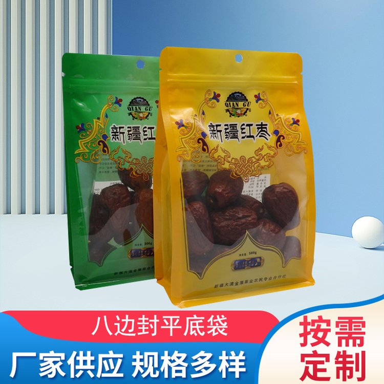 八邊封食品袋定做彩印鋁塑包裝袋光面磨砂外包裝袋印刷