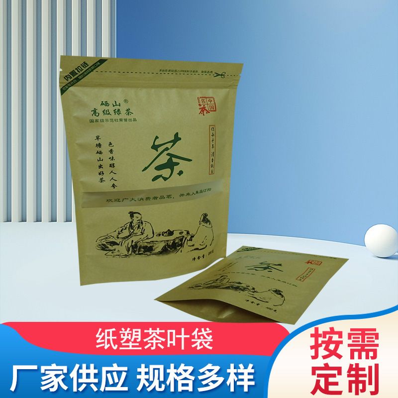 5克10克250克大小茶葉袋內(nèi)外袋鋁箔復(fù)合材質(zhì)食品級(jí)包裝袋