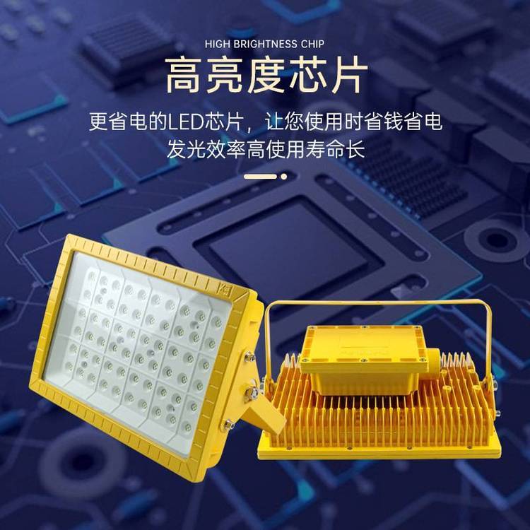 防爆LED投光燈120w150w180w200w化工廠防塵防腐泛光燈隧道燈