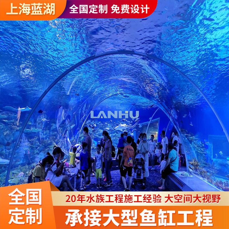 水族館設(shè)計建造承接水族館景觀大型海洋餐廳方案設(shè)計建造