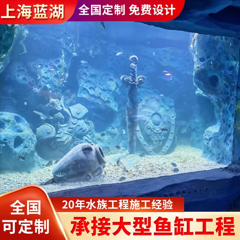 水族館設(shè)計(jì)主題餐廳酒店大型魚(yú)缸海洋館維生系統(tǒng)泳池?fù)醢? title=