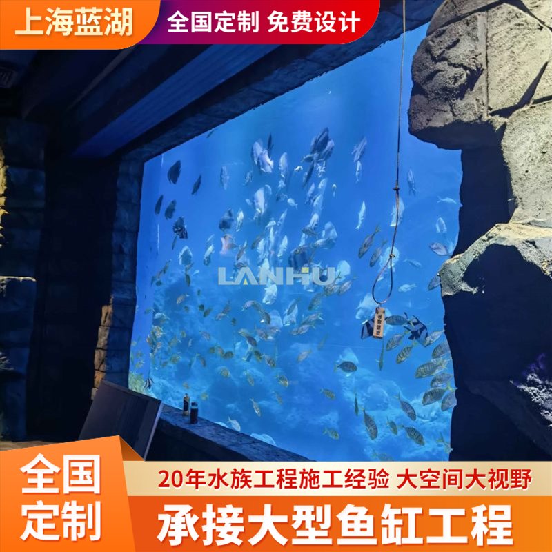 亞克力魚缸施工設(shè)計(jì)廠家海洋館展覽展示嵌入式生態(tài)缸定制