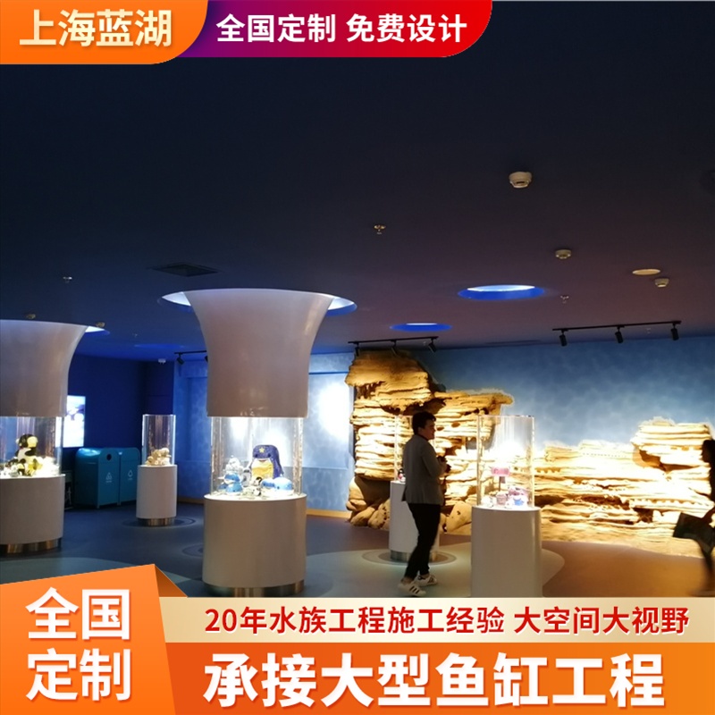 圓柱魚(yú)缸設(shè)計(jì)大型亞克力生態(tài)水族箱定制海洋館設(shè)計(jì)施工