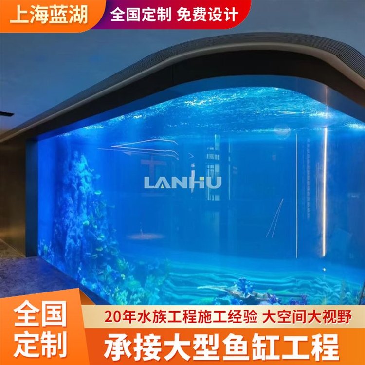 lanhu亞克力魚(yú)缸海洋主題餐廳觀賞大型無(wú)邊界水族工程