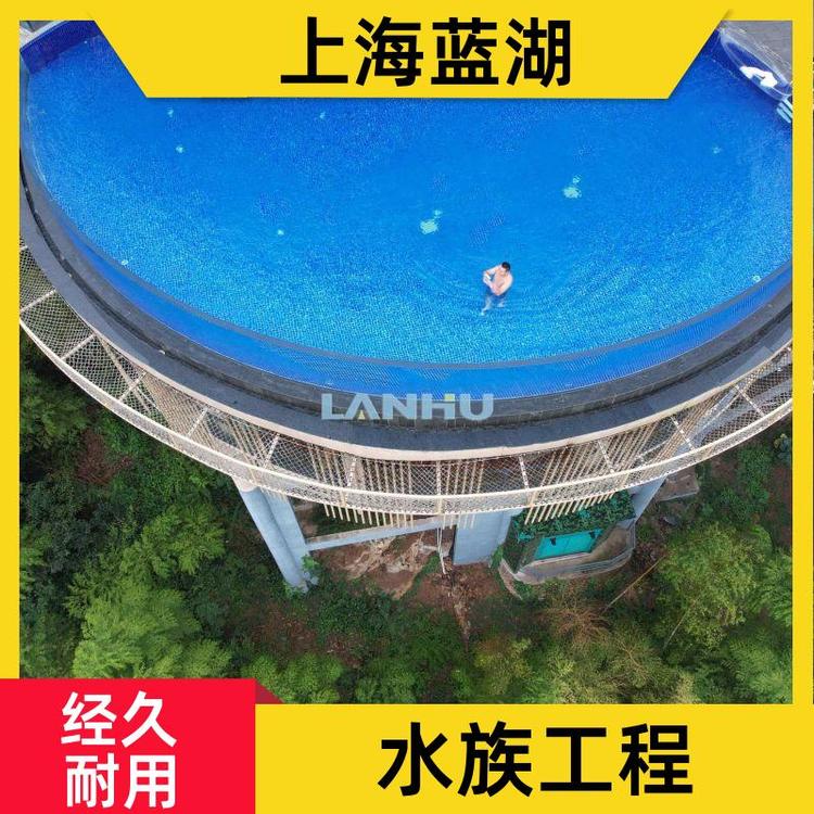 藍湖海洋館規(guī)劃露天游泳池承接水族工程一站式服務