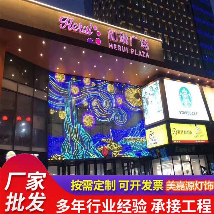 美嘉源九大恒星天幕燈酒店外墻LED燈飾畫廠家圖案燈燈桿過街燈