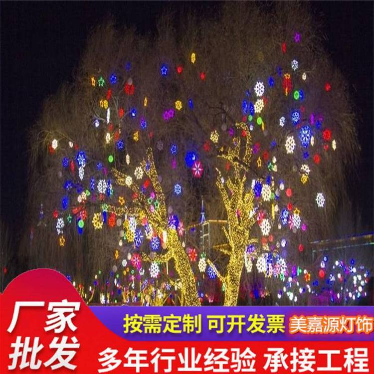 美嘉源繞樹(shù)LED彩色燈串網(wǎng)紅街道裝飾燈10米100燈滿天星掛件燈