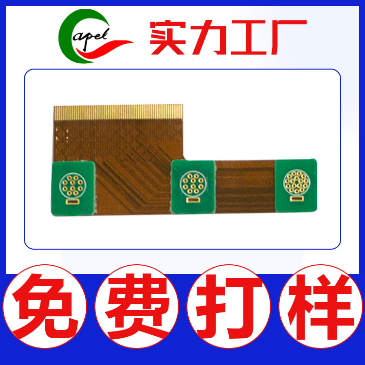 PCB線路板FPC線路板2-16層剛?cè)峤Y(jié)合板,批量生產(chǎn)_品質(zhì)穩(wěn)定、交期快