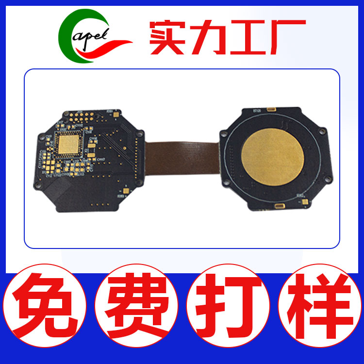 FPC柔性線路板_2-16層軟硬結(jié)合pcb_手機側(cè)按鍵排線pcba方案開發(fā)