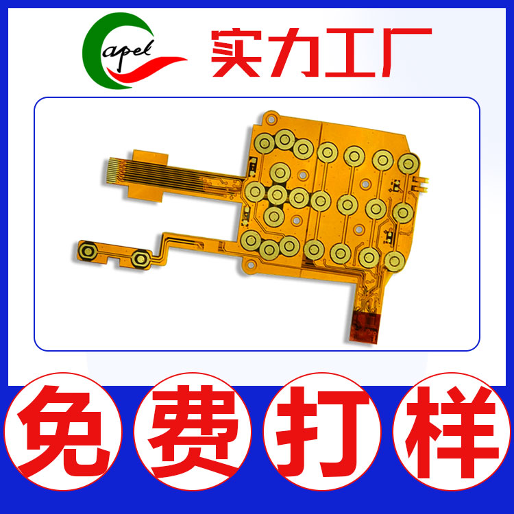 無人機(jī)柔性FPC線路板_認(rèn)準(zhǔn)卡博爾源頭源頭工廠發(fā)貨安全品質(zhì)無憂