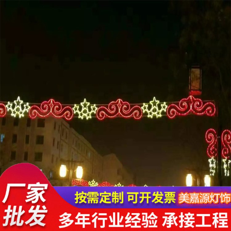 美嘉源廣場(chǎng)LED跨街燈耐寒過街燈路燈桿掛件燈廠家國(guó)慶亮化燈